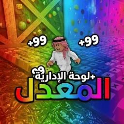 Thumbnail for ⚡ +99 سرعة الكيبورد المعدل 🏃‍♂️ Game