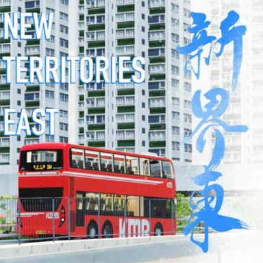 Thumbnail for NT East - HK Bus Simulator Game