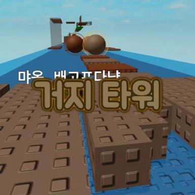 Thumbnail for Gargoyle Tower Game