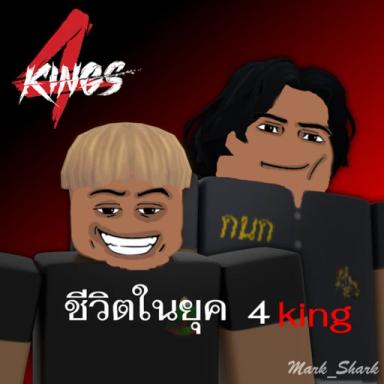 4 King. Life in the 90s icon