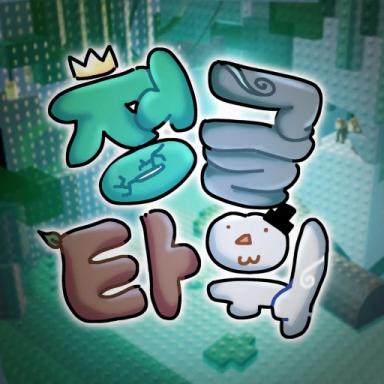 Thumbnail for Jungle Tower Game