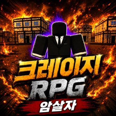 Crazy RPG (Hidden Occupation Newbie) - [Role-playing RPG]  icon