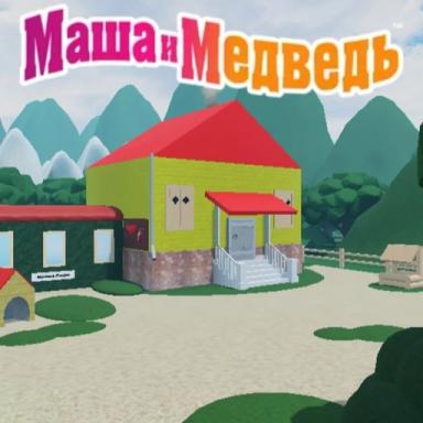 Маша и Медведь [🌺] icon