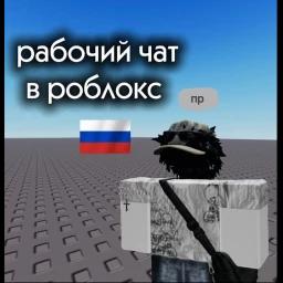Русский Чат [ru] icon