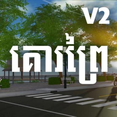 KO PREY V2 [VC🔊] icon