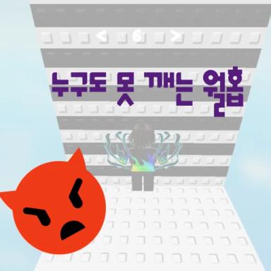 No one can break the wall hop icon