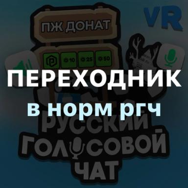 ПЕРЕХОДНИК icon