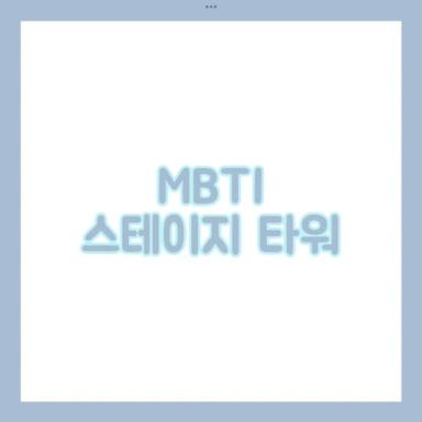EMBITIAI STAGE TOWER icon