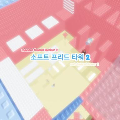 Thumbnail for Soft freand tower 2[소프트 프리드 타워 2] Game