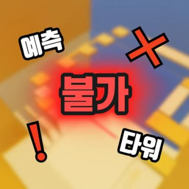 Thumbnail for Predictive Fire Tower Game