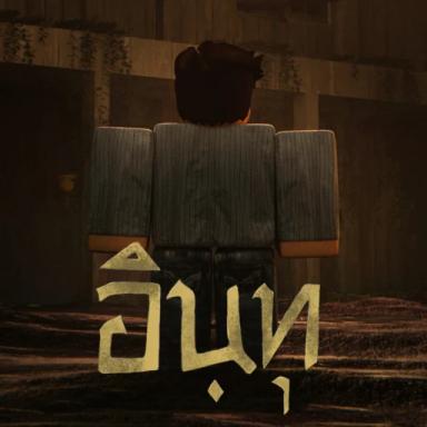 Thumbnail for Inthu [Prologue] Game