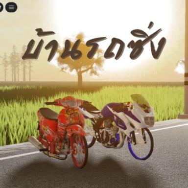 Thumbnail for Car House SS 1.1 Game