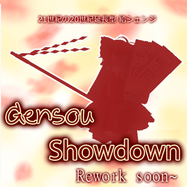 Gensou Showdown icon
