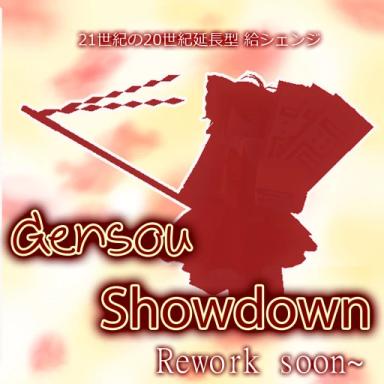 Thumbnail for Gensou Showdown Game