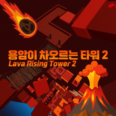 Lava Rising Tower 2 🌋(English Supported) icon