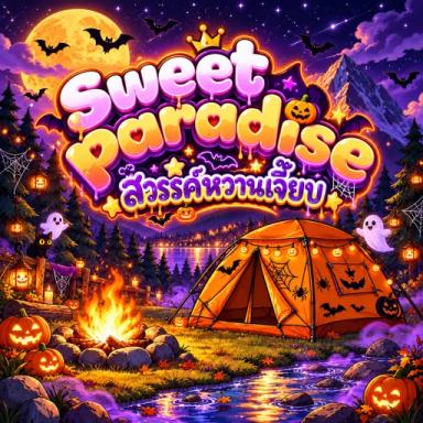 Thumbnail for 🎙️Sweet paradise  Game