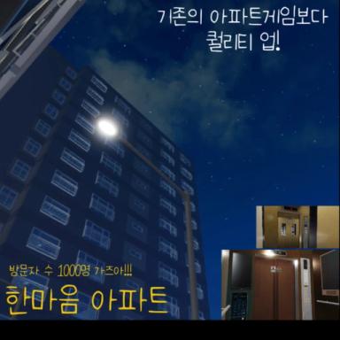 Thumbnail for One-Bedroom Apartment [Shared House 3-4 Lines 7th Floor Only] (Elevator Works Well!) Game