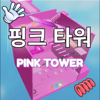 Pink Tower [SHORT OR HEAVY] icon