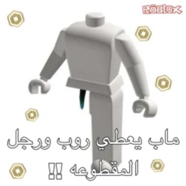 ماب يعطيك سكن الرجل [تحديث🛑] icon