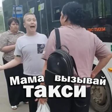 🚕 Мама, вызывай такси! Обби icon