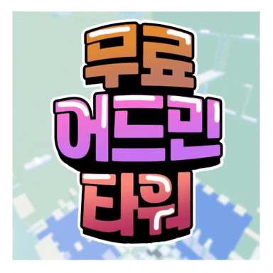 Thumbnail for Free Admin Tower Game