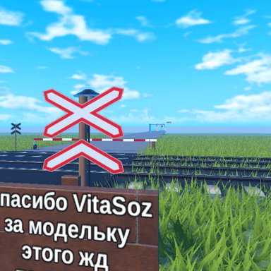 Russian railroad crossing icon