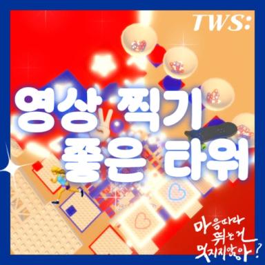 A good tower to take pictures icon