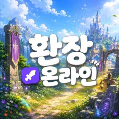 Thumbnail for [Lobby Update] HangOnline Game