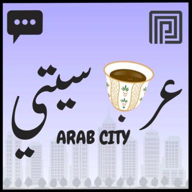 عرب سيتي (الماب القديم) icon