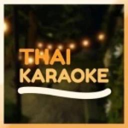 Thai Karaoke 🎤 icon