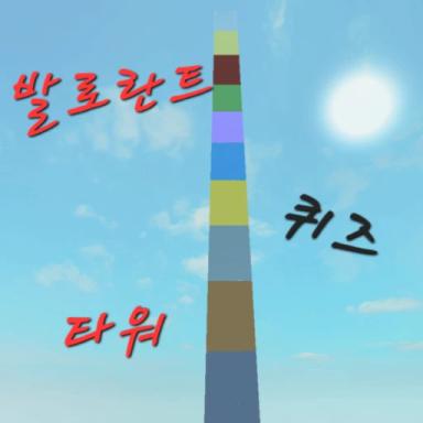 Ballorant Quest Tower icon