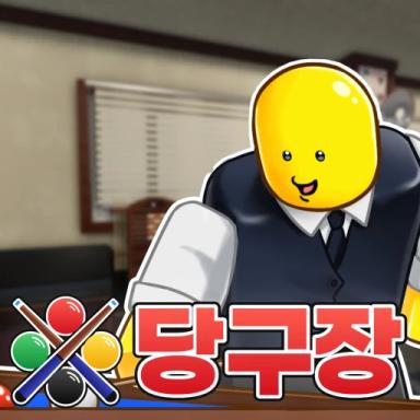 Thumbnail for [🎱] NEOHEE Billiard Hall Game