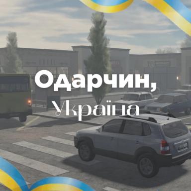 [UPDATE!] Одарчин, Україна icon