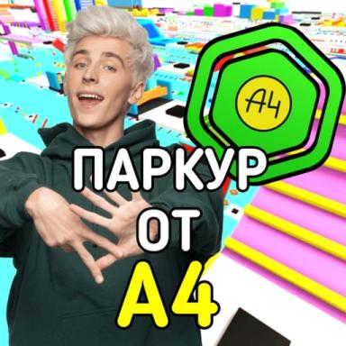 ПАРКУР НА РОБУКСЫ ОТ ВЛАДА А4! ПОБЕГ ОТ А4! ОБНОВА icon