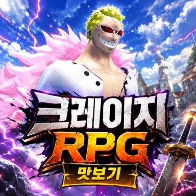 Thumbnail for Crazy RPG ( fixing bugs ⚒️  Game