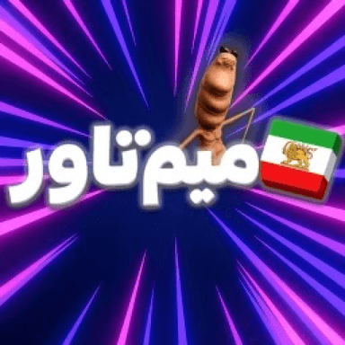 [UPD13] Iranian Meme Tower | میم تاور icon