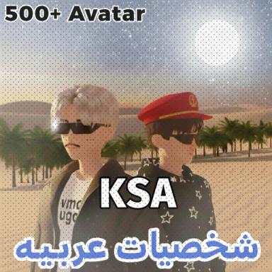 KSA ( شخصيات عربيه 🛍️ ) icon