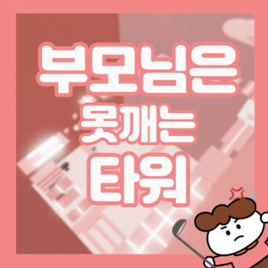 Thumbnail for Fruity Tower Game