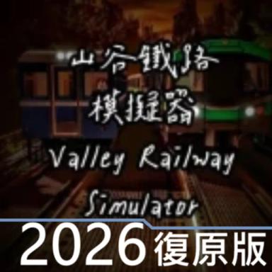 [2026 Replica] Valley Railway Simulator  icon