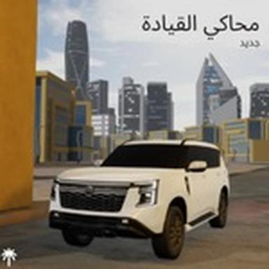 Thumbnail for Driving Simulator Game