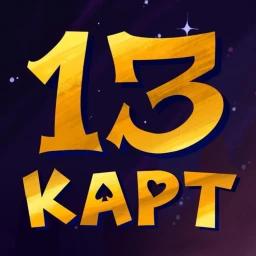 RP 13 карт icon
