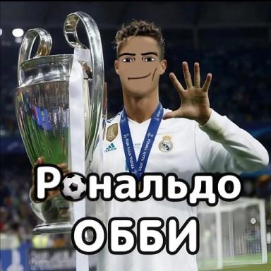 Thumbnail for [⚽] Стаяк ранальдо обби Game