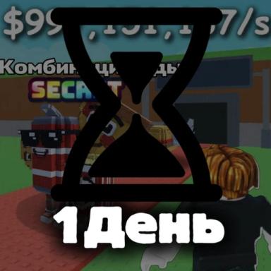 [9ЧАСОВ] Укради Русский Мемность icon