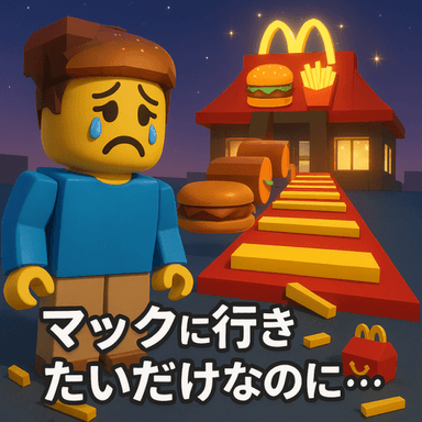 マック🍟に行きたいだけなのに…オビーチャレンジ！ icon