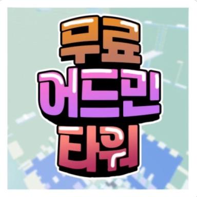 Free Admin Tower icon