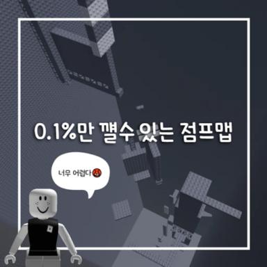 Top 0.1% jumpable jump map icon