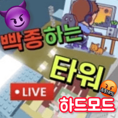 Thumbnail for Shining Tower Hard Mode (with Blades) Game