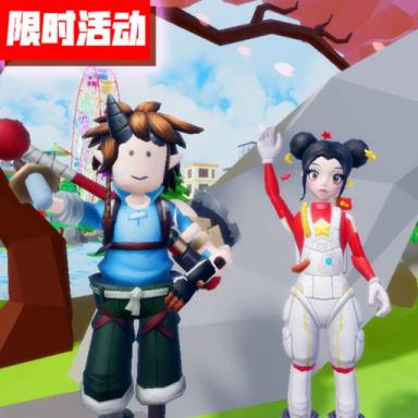 Thumbnail for Luobu Mystery Box Hunt Game