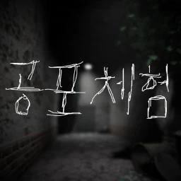 Horror Experience icon