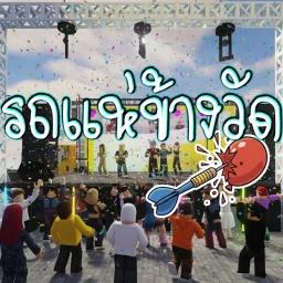 🎸 Temple car 🎈 icon